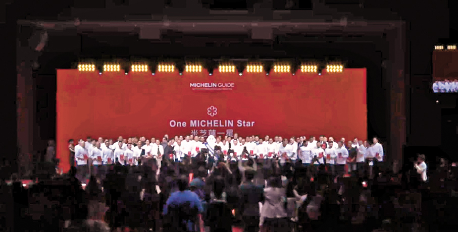 ●米芝蓮頒獎現場。 視頻截圖