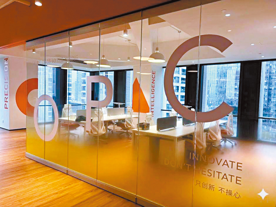 ●前海OPC國際社區正式開啟入駐申請通道，面向全球招募OPC企業。 香港文匯報深圳傳真