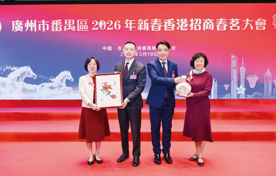 ●香港番禺鄉親聯合會會長霍啟文、主席李民強與廣東省廣府人珠璣巷後裔海外聯誼會會長黎靜、執行會長張鏵交換紀念品。