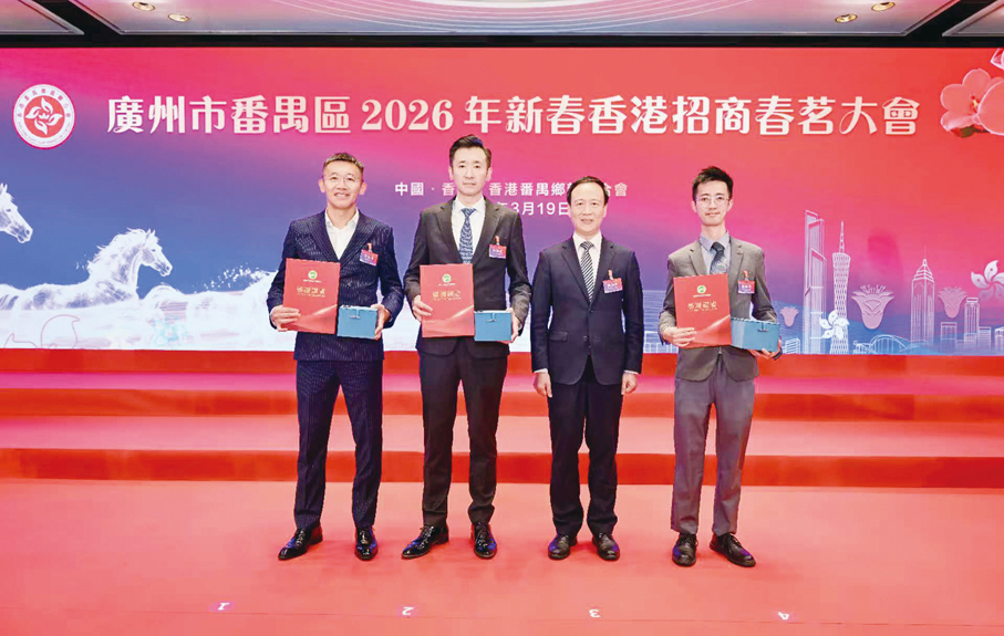 ●番禺區委常委、統戰部部長陳建任為2025年度表現突出的香港番禺鄉親聯合會傑出義工頒獎。