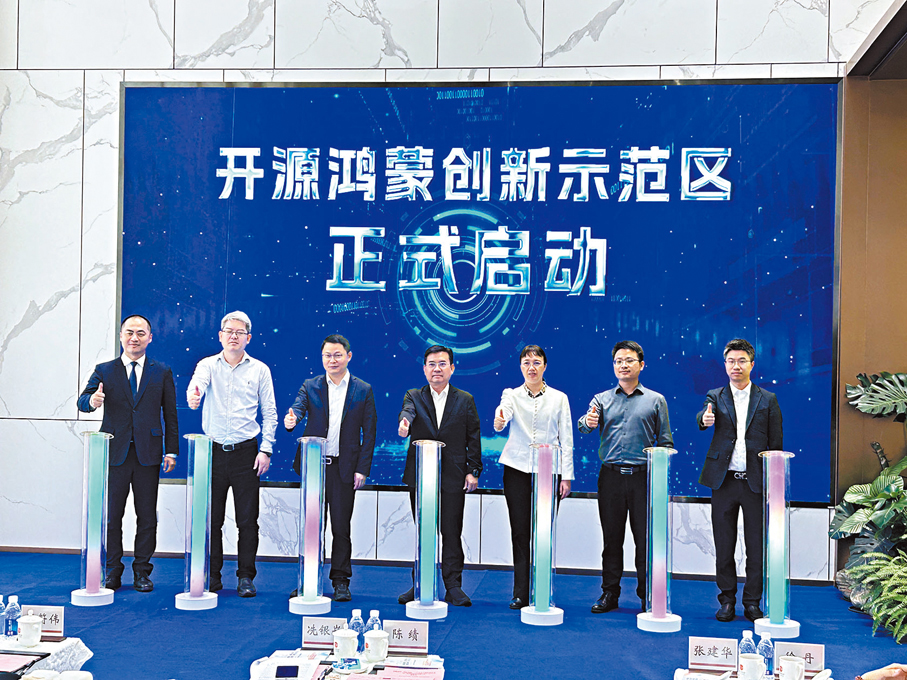 ●廣東省開源鴻蒙適配中心昨正式揭牌。香港文匯報記者敖敏輝  攝