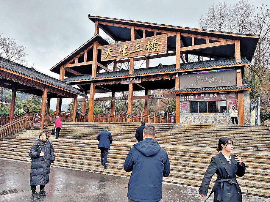 ●天生三橋入口