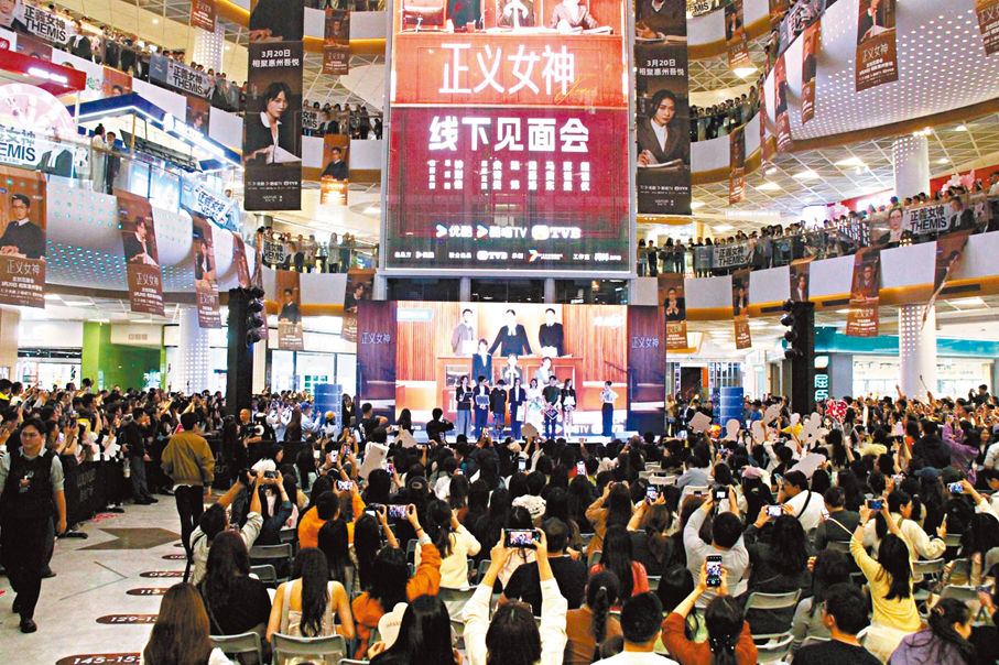 ●商場逼滿劇迷圍觀。