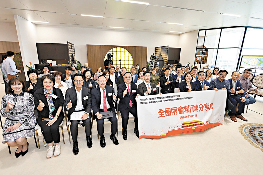 ●多位港區全國人大代表、全國政協委員及專家學者擔任分享會嘉賓。 香港文匯報記者黃艾力  攝