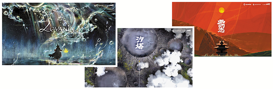 ●《Lovania》、《汐塔》及《幽明志》三大原創IP，形態囊括電影、動畫番劇、遊戲，構建起沐瞳首個影遊IP矩陣。