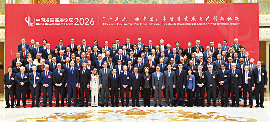 ●3月22日上午，中國國務院總理李強在北京出席中國發展高層論壇2026年年會開幕式並發表主旨演講。圖為李強在開幕式前與參會嘉賓合影。   中新社