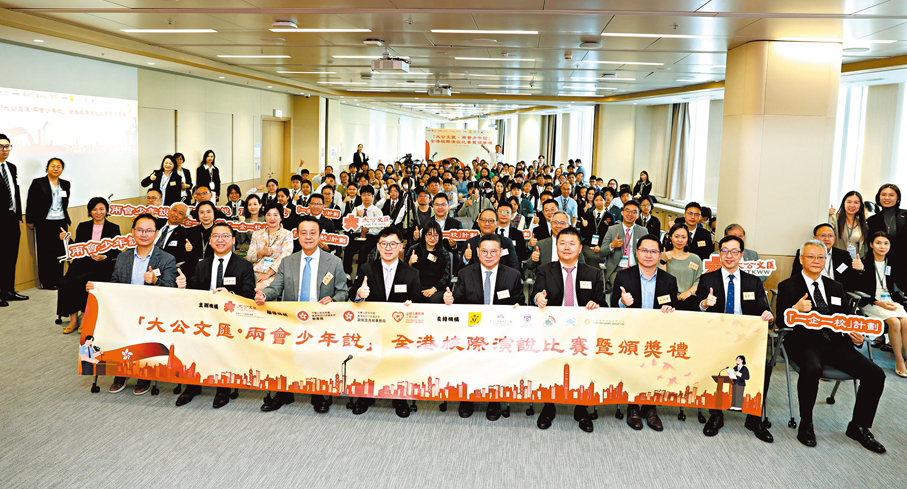 ●「大公文匯·兩會少年說」全港校際演說比賽決賽及頒獎禮於昨日舉行，賓主合影。 香港文匯報記者萬霜靈  攝