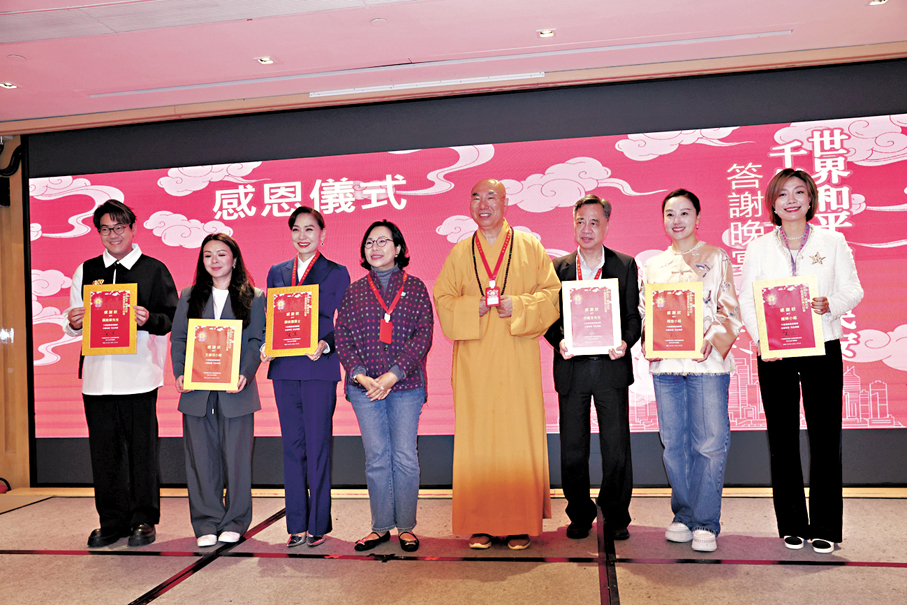 ●麥美娟及寬運法師向贊助人、藝人及團體頒發感謝狀。   香港文匯報記者萬霜靈 攝