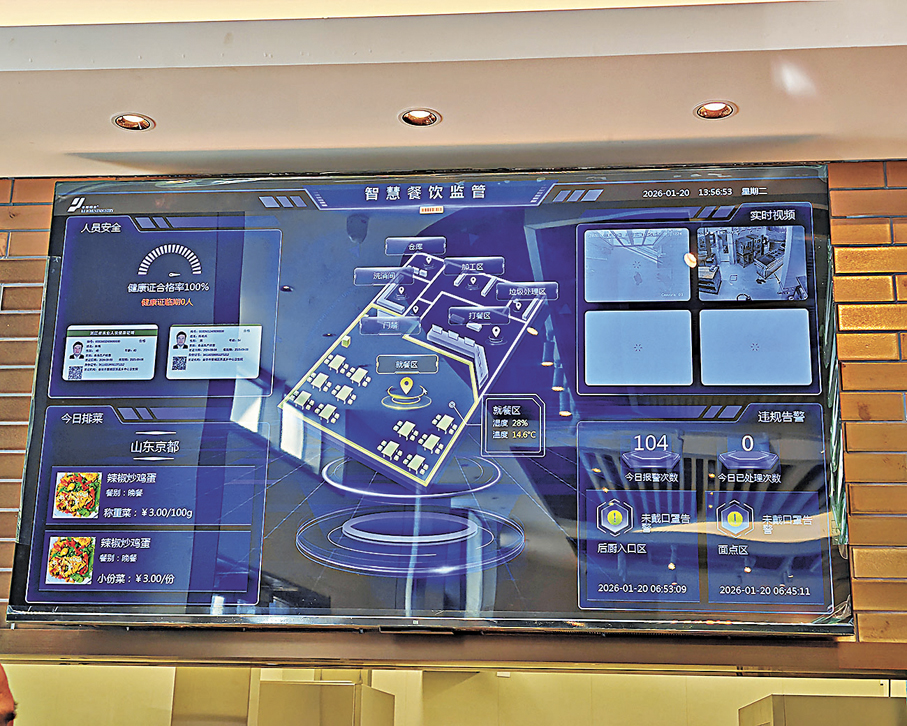 ●山東京都廚業有限公司AI數智廚房。  香港文匯報記者殷江宏  攝