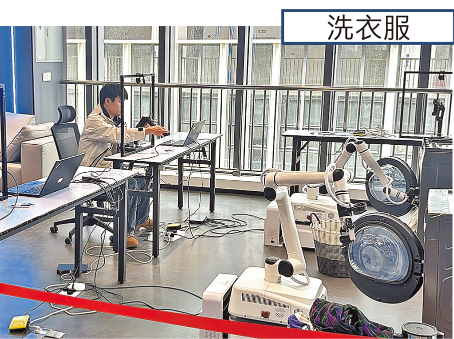 ●訓練師正操控機器人往洗衣機裏放衣物。