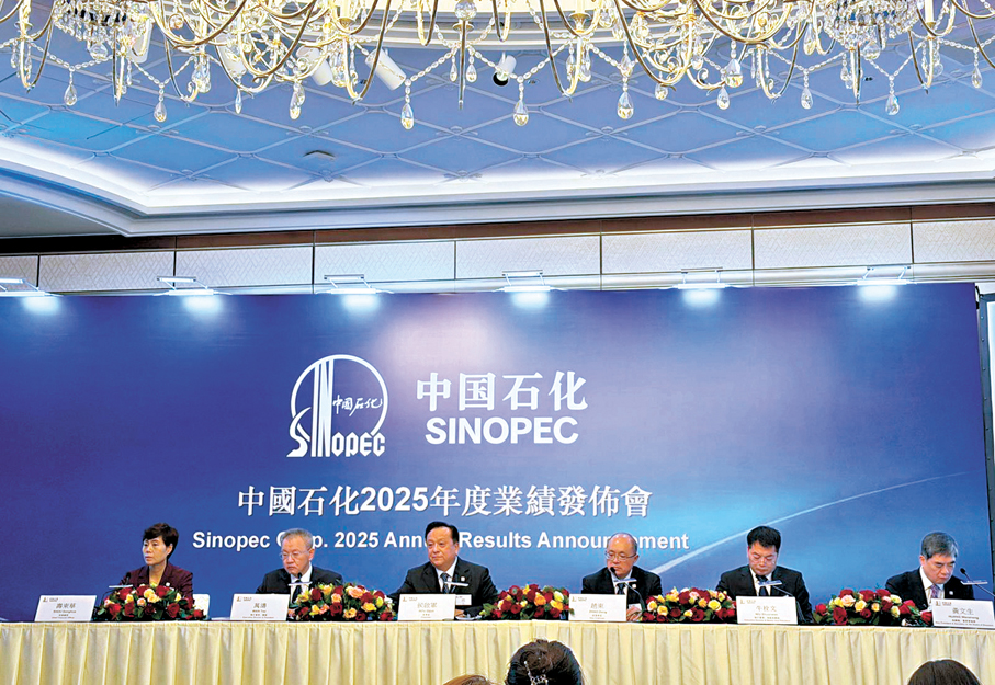 ●中石化昨在香港舉行2025年業績發布會。    香港文匯報記者陳鍵行  攝