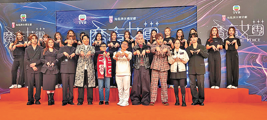 ●眾人齊撐《魔音女團》。    香港文匯報記者梁靜儀  攝