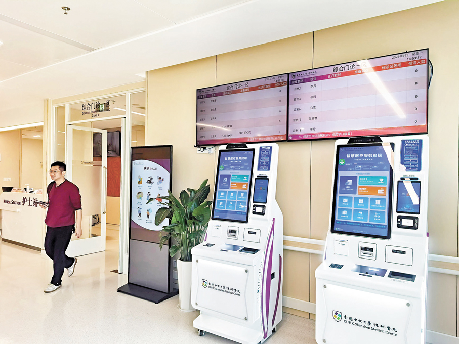 ●香港中文大學（深圳）醫院4樓綜合門診區的自助掛號繳費機。 香港文匯報記者郭若溪  攝