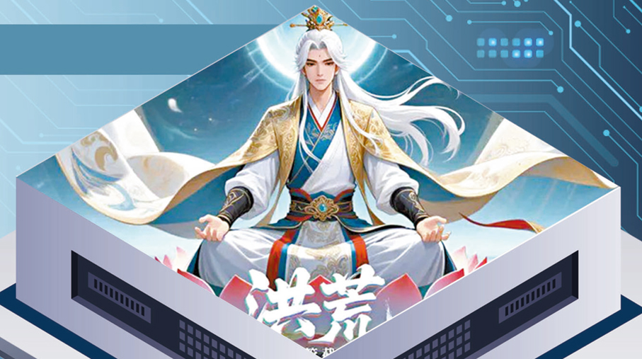 ●醬油文化出品漫劇《洪荒：代管截教，忽悠出了一堆聖人》。