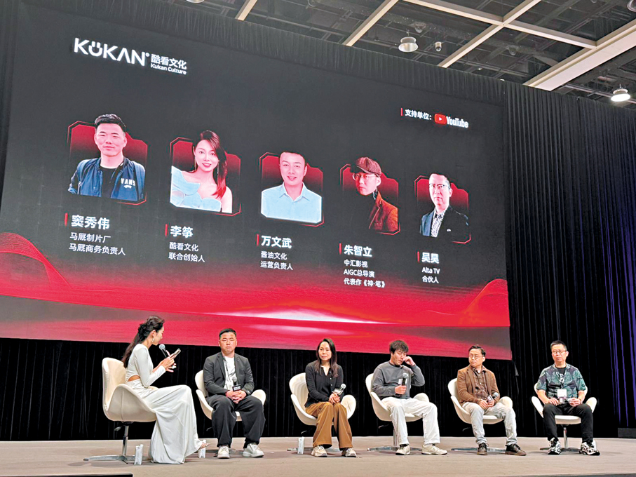 ●李箏（左三）、萬文武（右三）、朱智立（右二）在論壇上討論AI短劇和漫劇的發展。