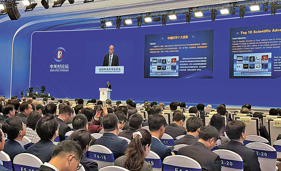 ●開幕式上，國家自然科學基金委發布了2025年度「中國科學十大進展」。圖為發布現場。 香港文匯報記者郭瀚林  攝