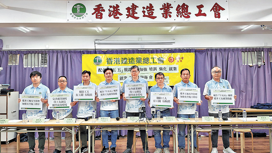 ●香港建造業總工會冀特區政府加強培訓力度，令前線建造業員工掌握新技能。 香港建造業總工會供圖