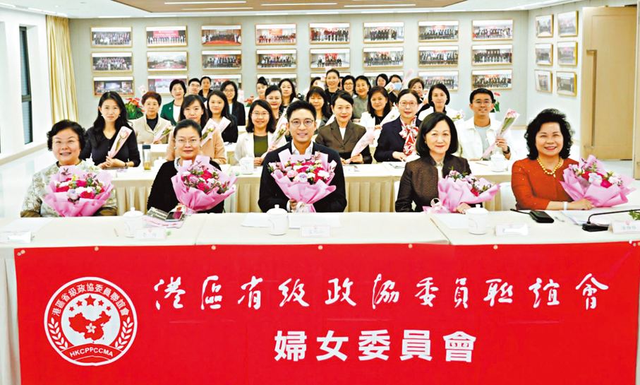 ●港區省級政協委員聯誼會婦女委員會會長霍啟山（前排中）表示，「十五五」規劃為國家發展定向指路。  港區省級政協委員聯誼會婦女委 員會供圖