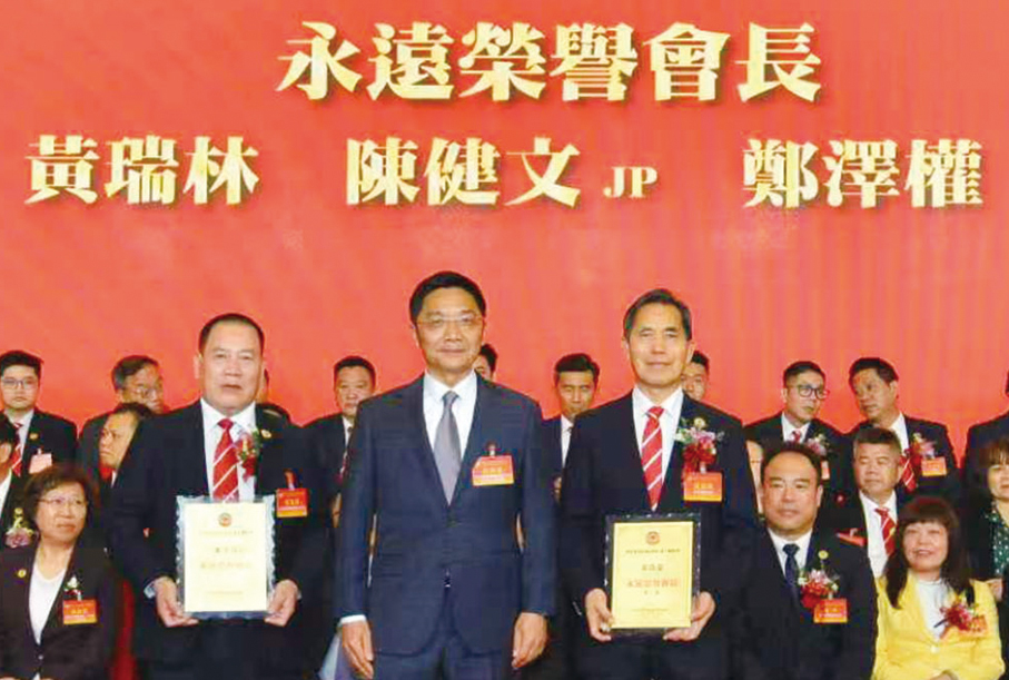 ●郭長勇（中）頒發委任狀予一眾永遠榮譽會長。