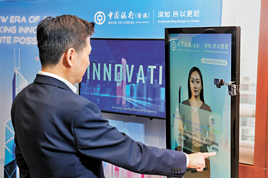 ●香港金融科技十分發達。圖為金管局生成式人工智能首輪沙盒項目。 資料圖片