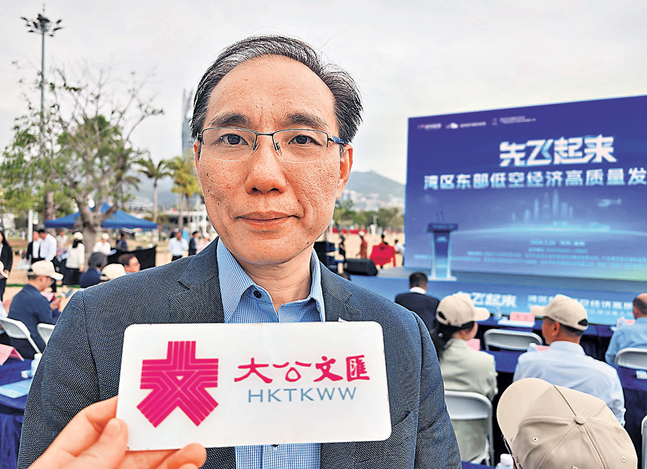 ●香港駿高低空綜合服務有限公司高級低空經濟顧問胡志遠表示，低空跨境物流可實現深港30分鐘極速送達。香港文匯報記者郭若溪  攝