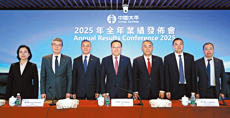 ●中國太平昨公布去年全年業績，在2025年度錄得股東應佔溢利270.59億元，按年升2.21倍。