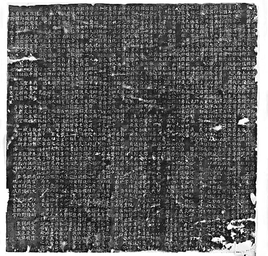 ●吳越國王錢俶墓誌銘拓片。