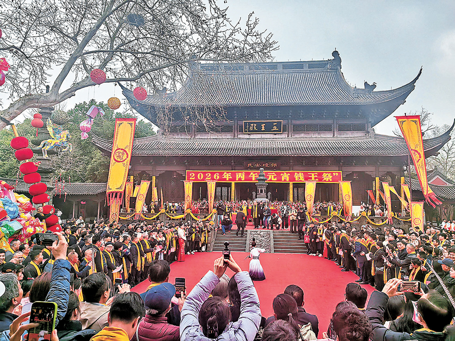 ●杭州錢王祠早前舉行2026年丙午「元宵錢王祭」，吸引大批市民和遊客。