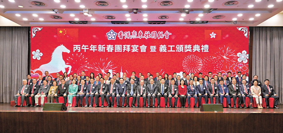 ●香港廣東社團總會昨日舉辦丙午年新春團拜宴會暨義工頒獎典禮。