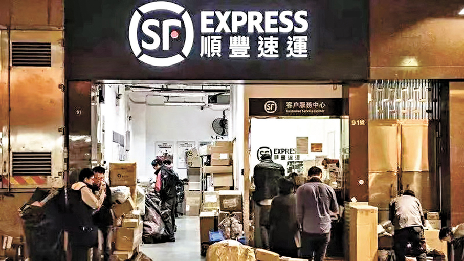 ●順豐速運宣布，港澳出口至外地快件燃油附加費調整機制將改至周度更新。圖為順豐香港服務網點。  資料圖片