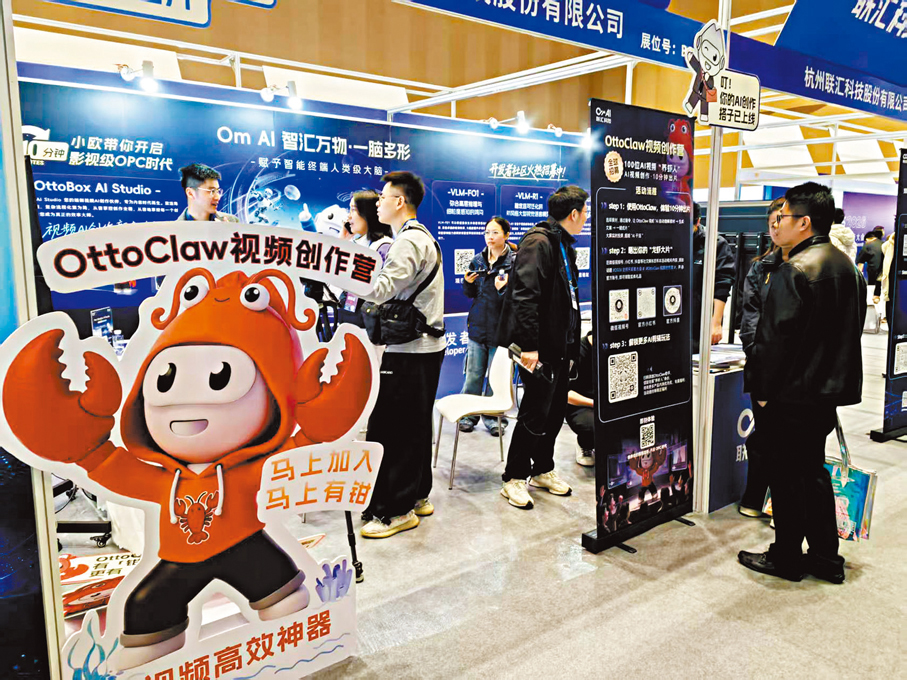 ●2026全球開發者先鋒大會開幕，「龍蝦」成最熱話題之一。  香港文匯報記者倪夢璟 攝