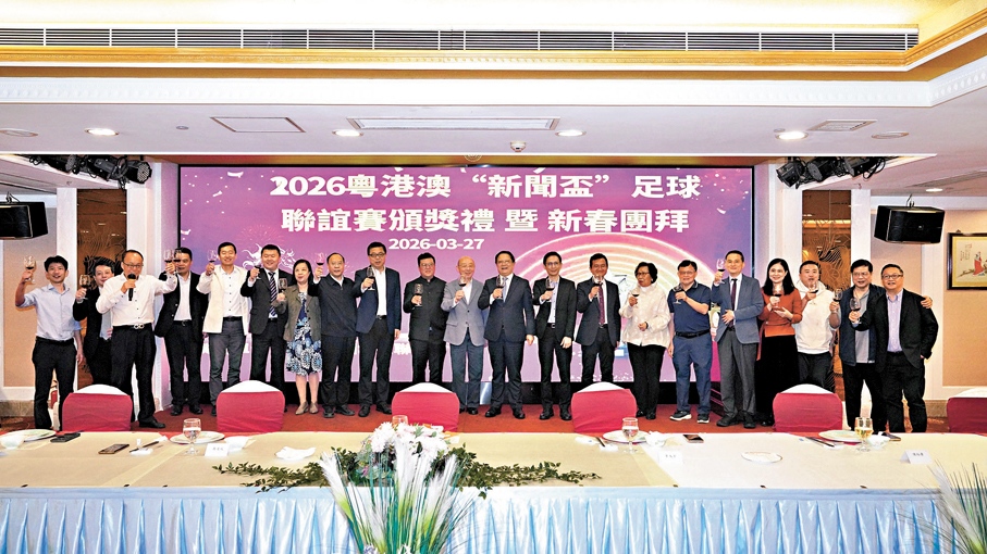 ●新春團拜暨頒獎典禮在澳門濠璟酒店隆重舉行。