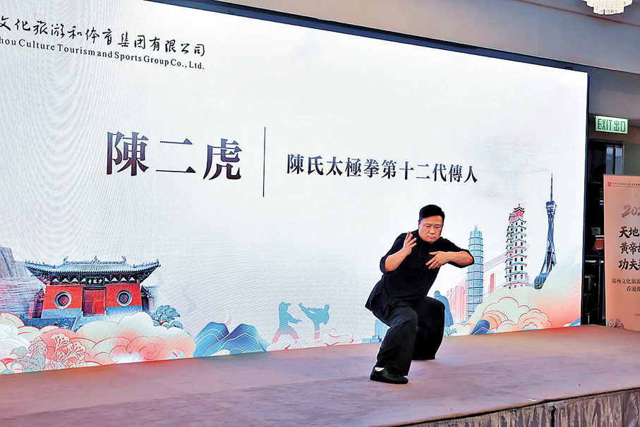 ●陳氏太極拳第十二傳人陳二虎表演。