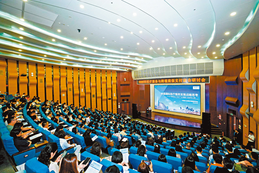 ●粵港澳國際醫療服務與跨境商保支付融合研討會昨日在深圳舉行。