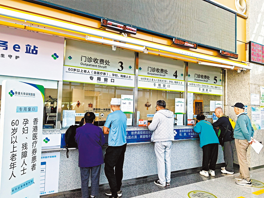 ●港大深圳醫院香港醫療券使用窗口。