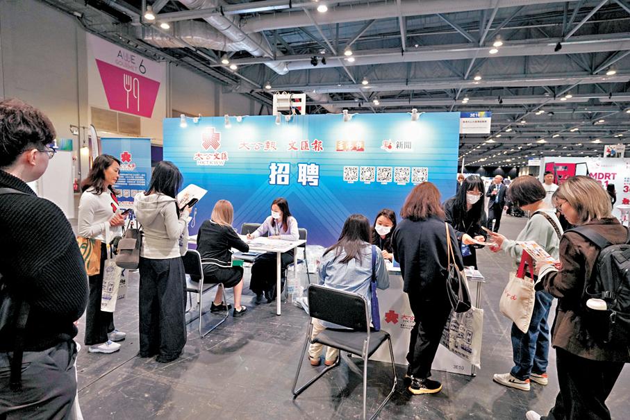 ●大公文匯傳媒集團招聘攤位前人流如鯽。 大公文匯全媒體記者蔡文豪 攝