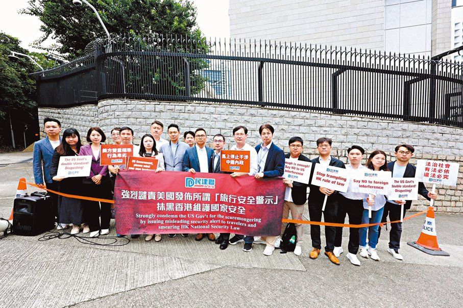 ●民建聯到美國駐港總領事館抗議。 民建聯供圖