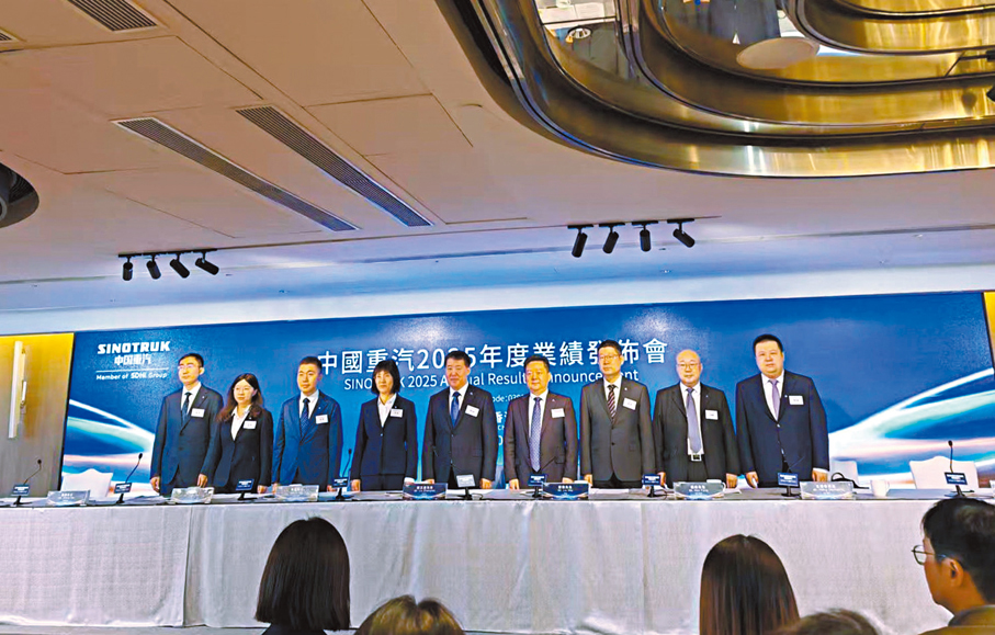 ●圖為中國重汽在香港舉行的業績發布會現場。 香港文匯報記者殷江宏  攝
