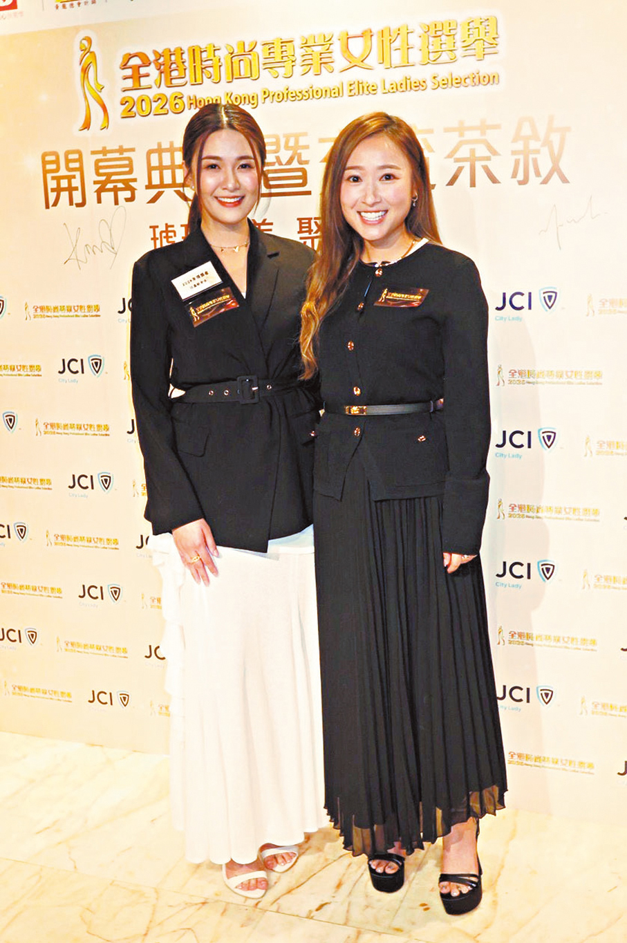 ●江嘉敏（左）與黃美棋昨日出席「2026全港時尚專業女性選舉」揭幕禮。  香港文匯報記者阿祖  攝