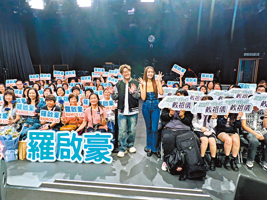 ●羅啟豪與戴祖儀的粉絲到錄影現場支持。 