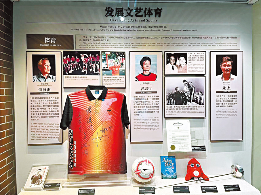 ●龍傑與羽毛球運動員傅漢洵、足球運動員付容志等共同被列入對廣東體育有突出貢獻的華僑之一。 受訪者供圖