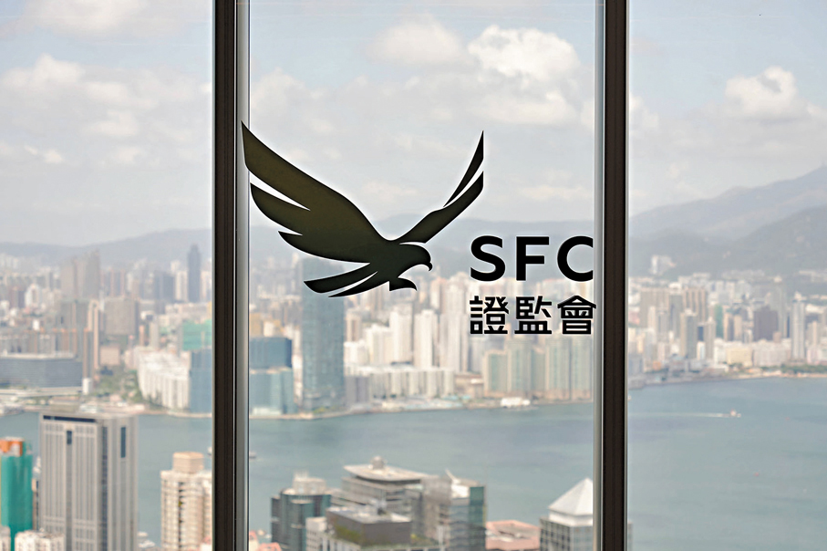 ●證監會預計將有約500萬張由香港結算持有的實物股票，被轉換為無紙形式。 資料圖片