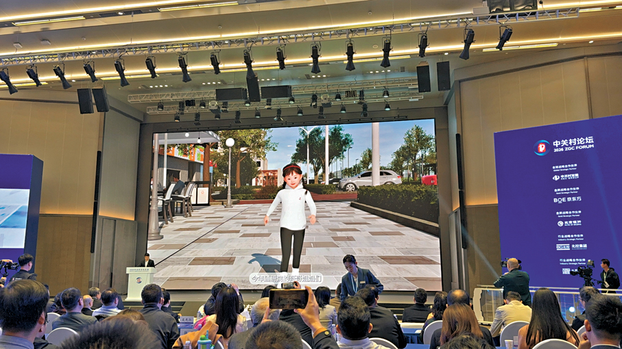 ●2026中關村論壇29日閉幕，全球首個通用智能人「通通」3.0正式發布。圖為「通通」在多智能體共存的「AI小鎮」中。 香港文匯報記者郭瀚林 攝