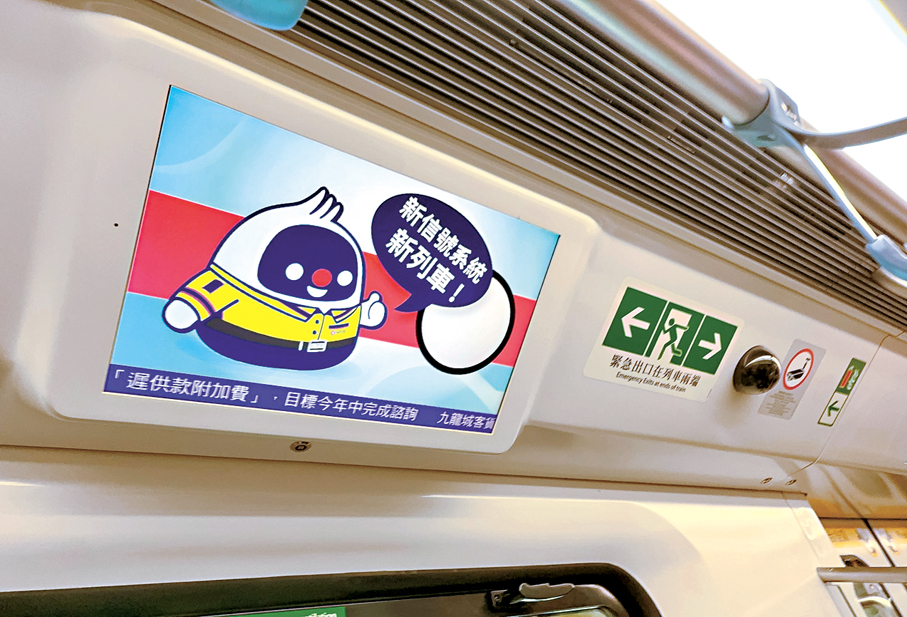 ●首列使用新信號系統的市區線新列車 「Q-train」昨日（29日）正式於荃灣線服務乘客。港鐵圖片