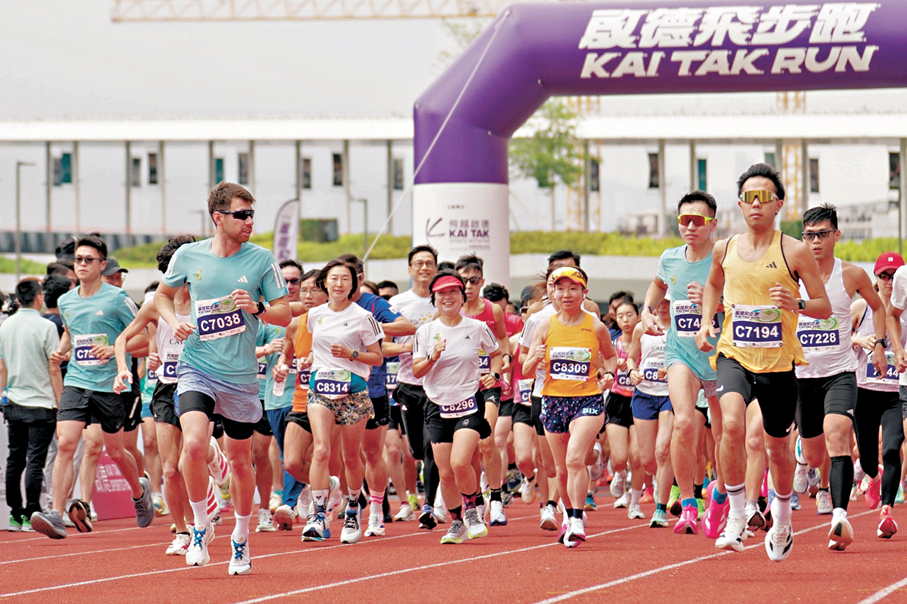 ●「啟德飛步跑2026」吸引逾4,300名跑手踴躍參與。  公關圖片