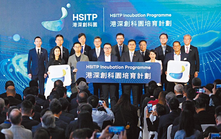 ●港深創科園培育計劃啟動禮暨科技日展覽。香港文匯報記者曾興偉  攝