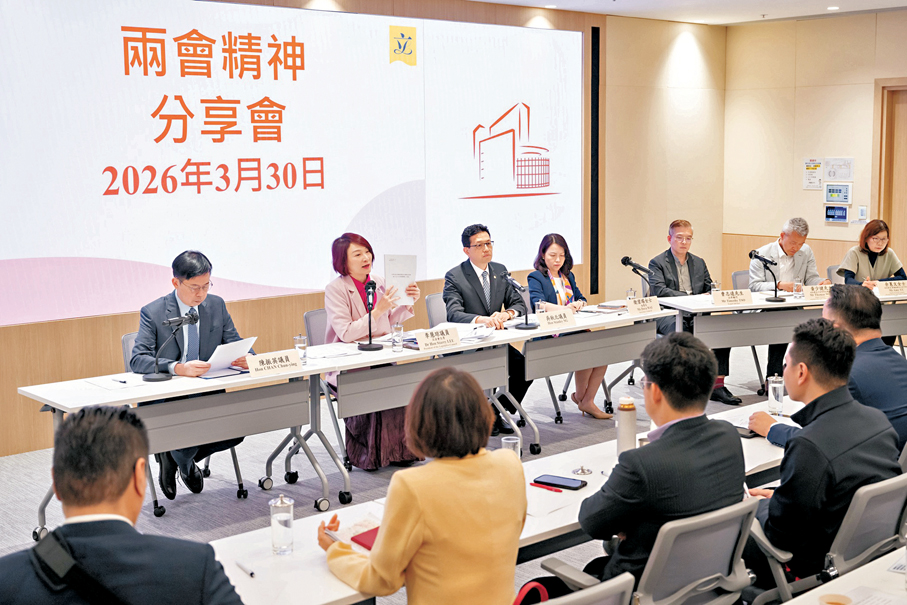 ●立法會舉辦首次兩會精神分享會。 李慧琼Fb圖片