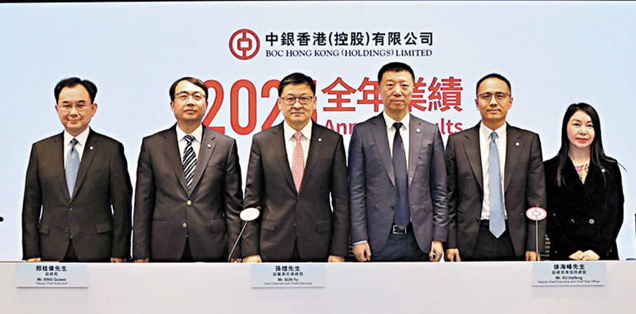 ●中銀香港副董事長兼總裁孫煜（左三）表示，地緣政治局勢、全球貿易與金融市場波動為銀行業穩健經營帶來挑戰。