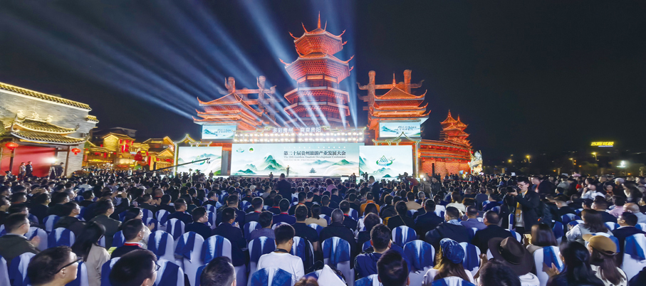 ●第二十屆貴州旅遊產業發展大會開幕式現場。 黃鋒 攝