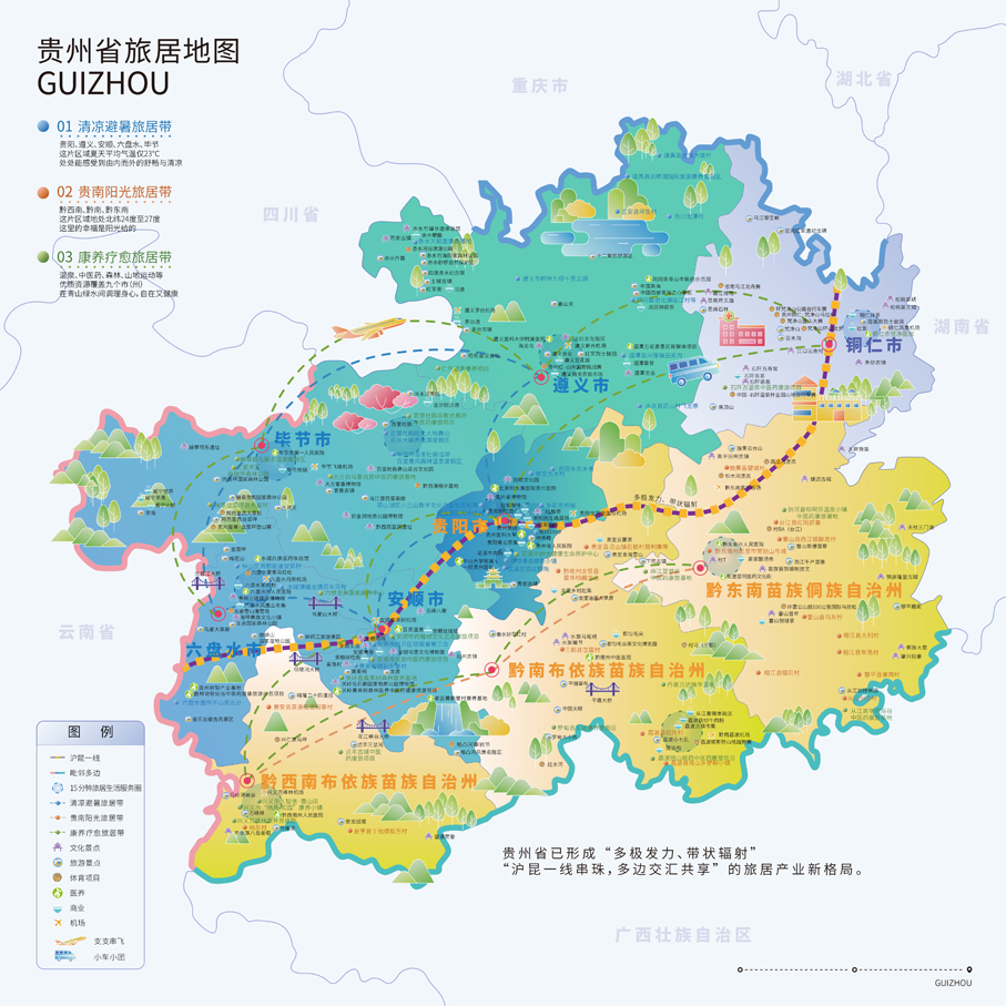 ●貴州旅居地圖。 貴州省文旅廳提供